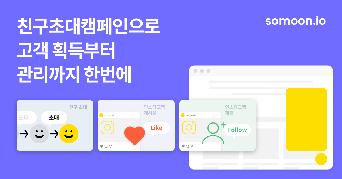 somoon 얼리액세스 혜택과 신청 안내